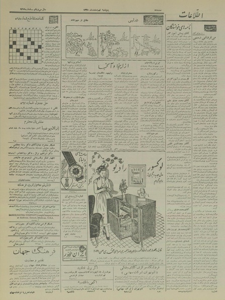 پرونده:Ettelaat13351209.pdf