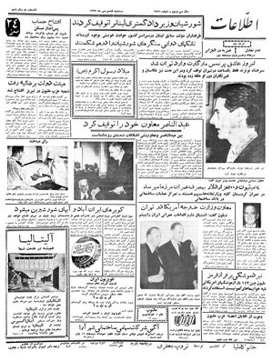 Ettelaat13370708.pdf