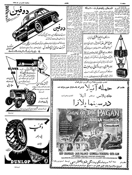 پرونده:Ettelaat13370708.pdf