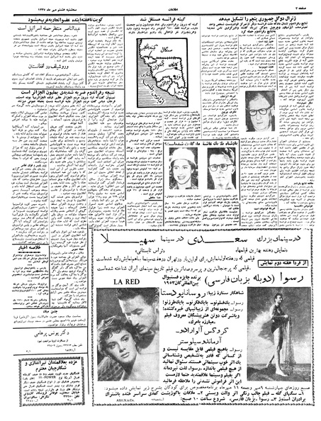 پرونده:Ettelaat13370708.pdf