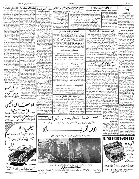 پرونده:Ettelaat13370708.pdf