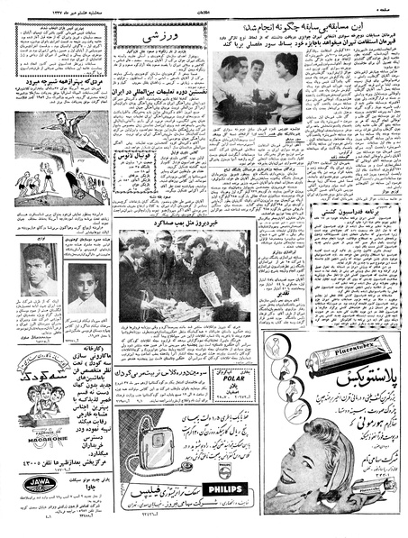 پرونده:Ettelaat13370708.pdf