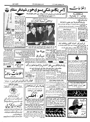 Ettelaat13381221.pdf