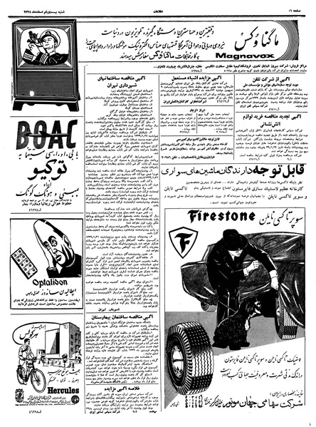 پرونده:Ettelaat13381221.pdf