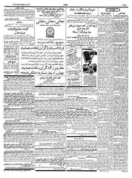 پرونده:Ettelaat13381221.pdf