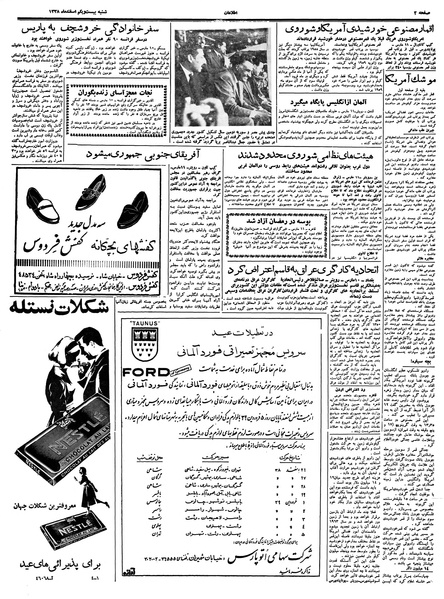 پرونده:Ettelaat13381221.pdf