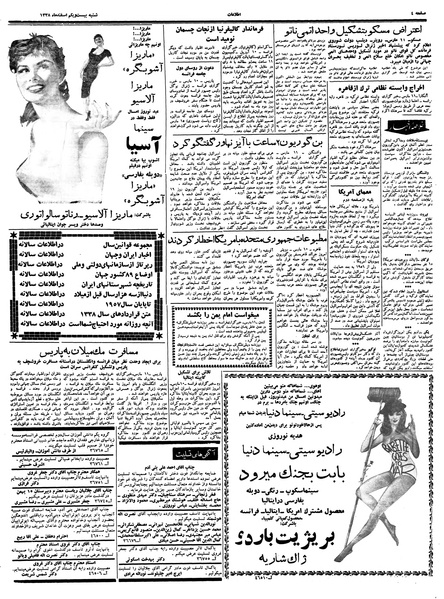 پرونده:Ettelaat13381221.pdf