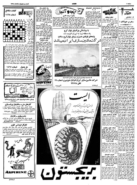 پرونده:Ettelaat13381221.pdf