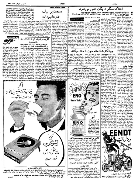 پرونده:Ettelaat13381221.pdf