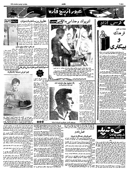 پرونده:Ettelaat13381221.pdf