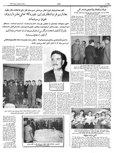 پرونده:Ettelaat13391118.pdf