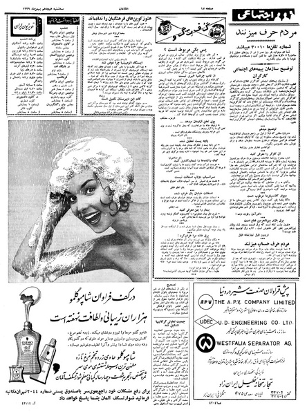 پرونده:Ettelaat13391118.pdf