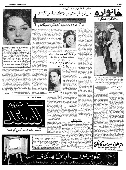 پرونده:Ettelaat13391118.pdf