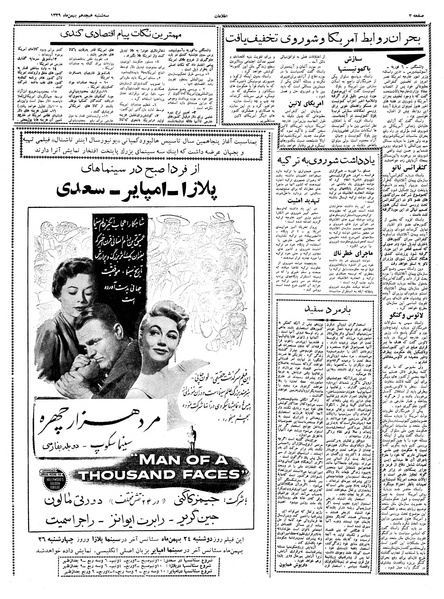 پرونده:Ettelaat13391118.pdf