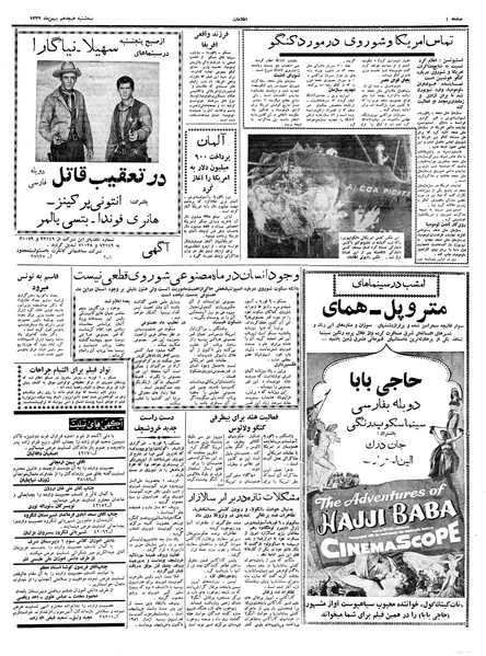 پرونده:Ettelaat13391118.pdf