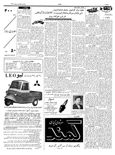 پرونده:Ettelaat13391118.pdf