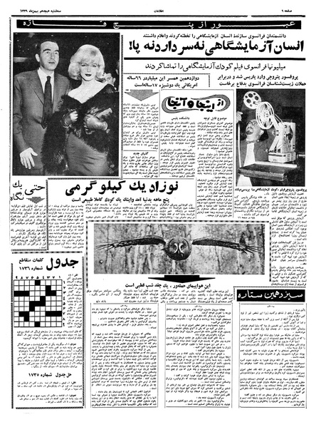 پرونده:Ettelaat13391118.pdf