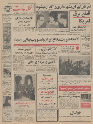 Ettelaat13440820.pdf