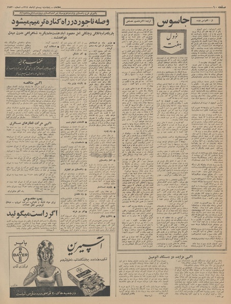 پرونده:Ettelaat13440820.pdf