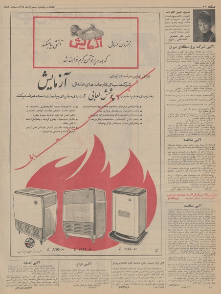 پرونده:Ettelaat13440820.pdf