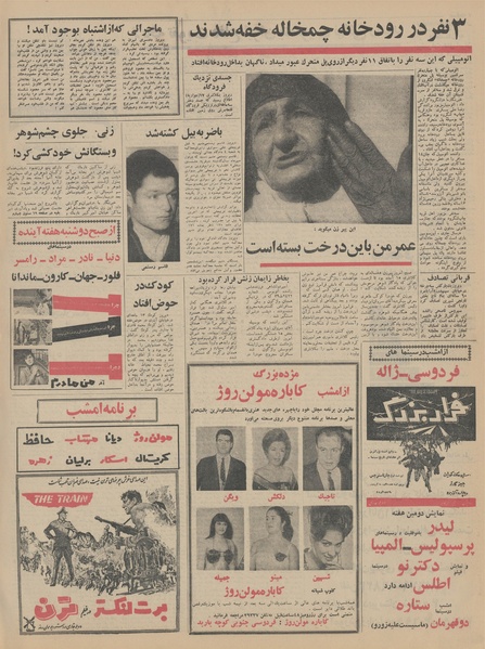 پرونده:Ettelaat13440820.pdf