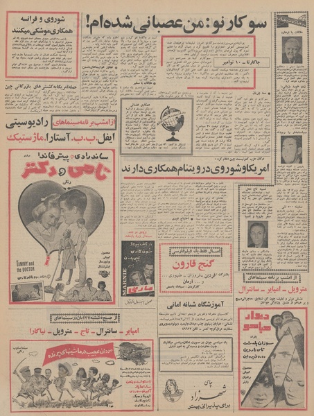 پرونده:Ettelaat13440820.pdf