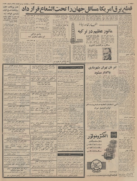 پرونده:Ettelaat13440820.pdf