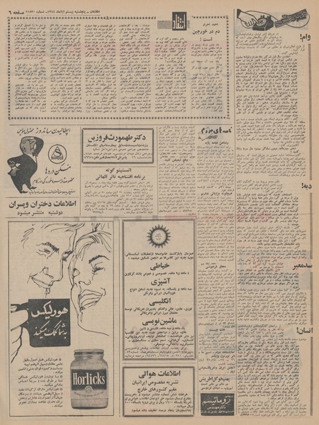 پرونده:Ettelaat13440820.pdf