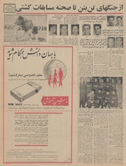 صفحهٔ بعدی ←