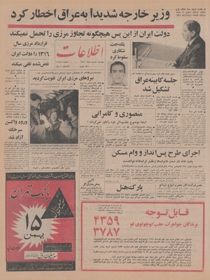 Ettelaat13441006.pdf