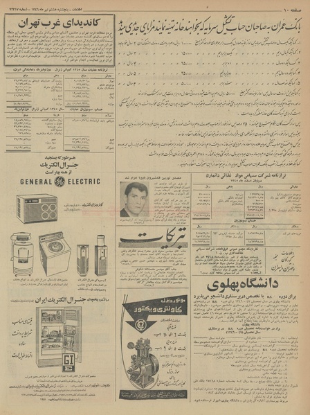 پرونده:Ettelaat13460408.pdf