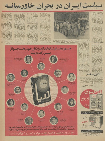 پرونده:Ettelaat13460408.pdf