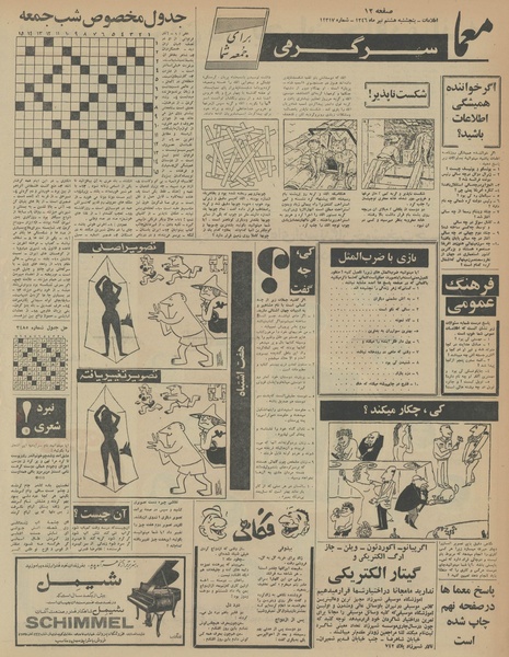 پرونده:Ettelaat13460408.pdf