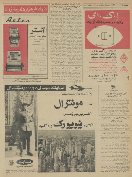 پرونده:Ettelaat13460408.pdf