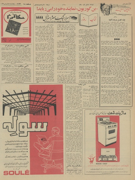 پرونده:Ettelaat13460408.pdf