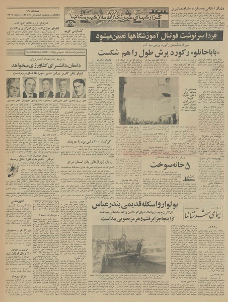 پرونده:Ettelaat13460408.pdf