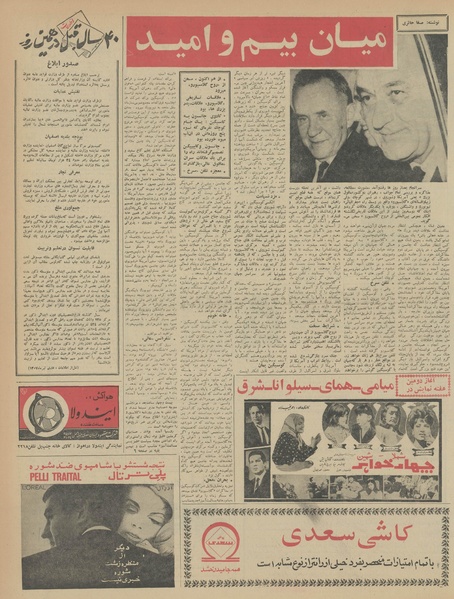 پرونده:Ettelaat13460408.pdf