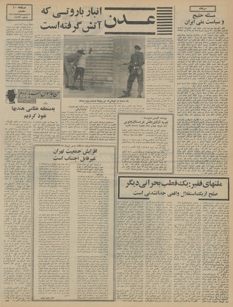 پرونده:Ettelaat13460820.pdf