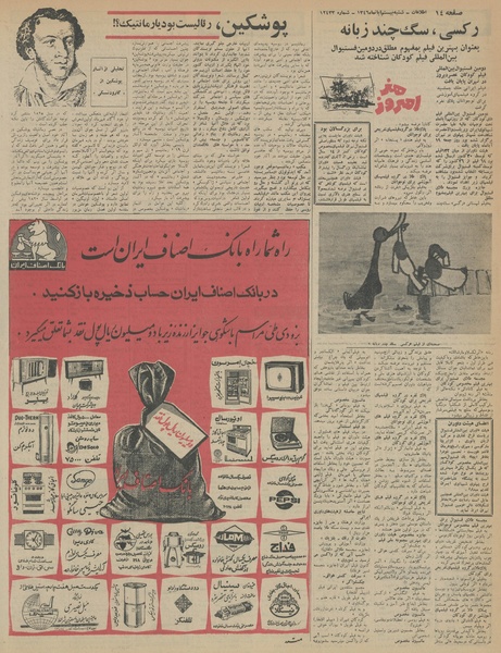 پرونده:Ettelaat13460820.pdf