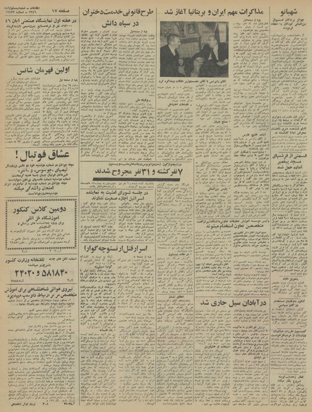 پرونده:Ettelaat13460820.pdf