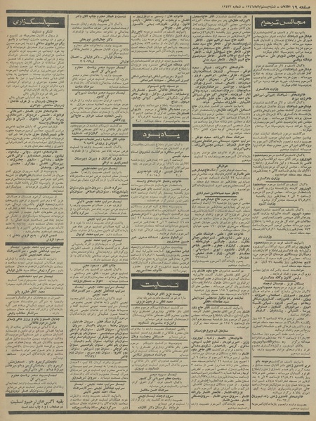 پرونده:Ettelaat13460820.pdf