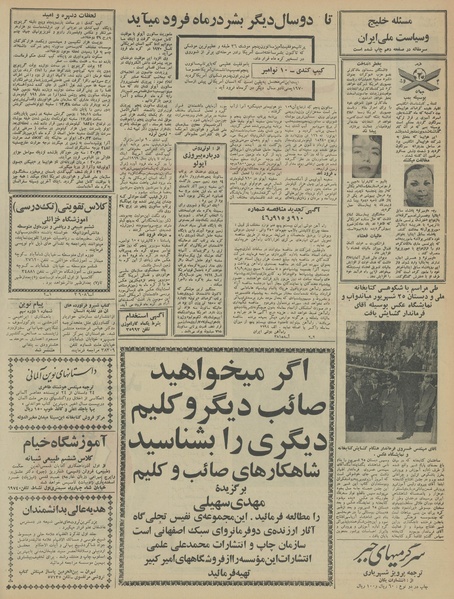 پرونده:Ettelaat13460820.pdf