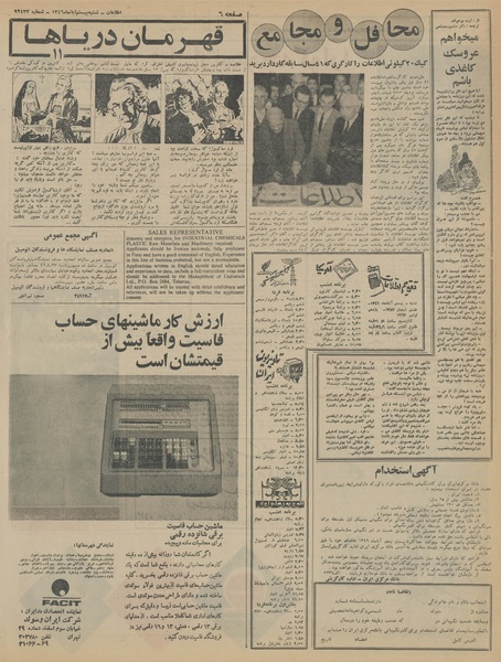 پرونده:Ettelaat13460820.pdf