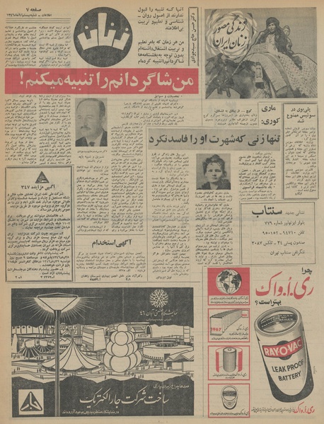 پرونده:Ettelaat13460820.pdf