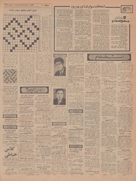 پرونده:Ettelaat13470426.pdf