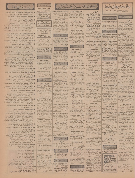 پرونده:Ettelaat13470426.pdf