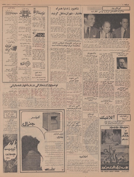 پرونده:Ettelaat13470426.pdf