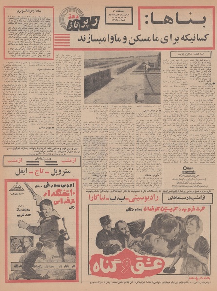 پرونده:Ettelaat13470426.pdf