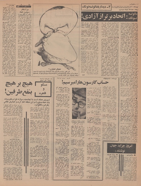 پرونده:Ettelaat13470426.pdf