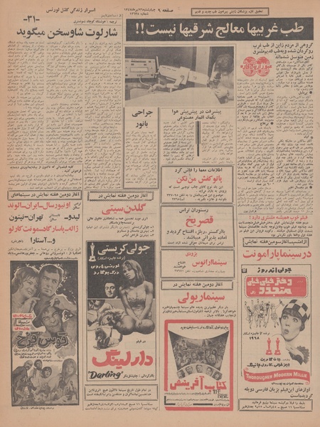 پرونده:Ettelaat13470426.pdf